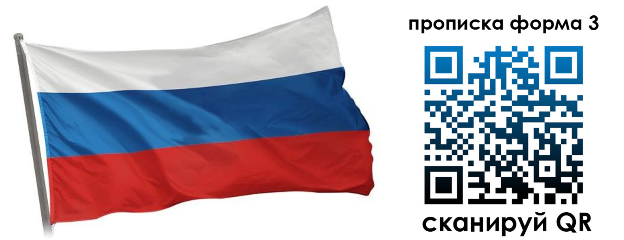 прописка для кредита в Острогожске