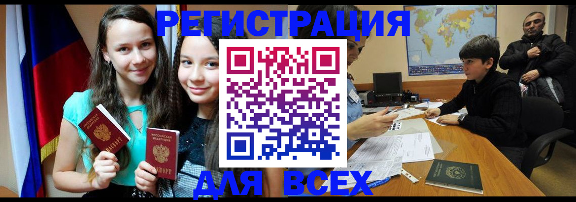 прописка для школы в Острогожске