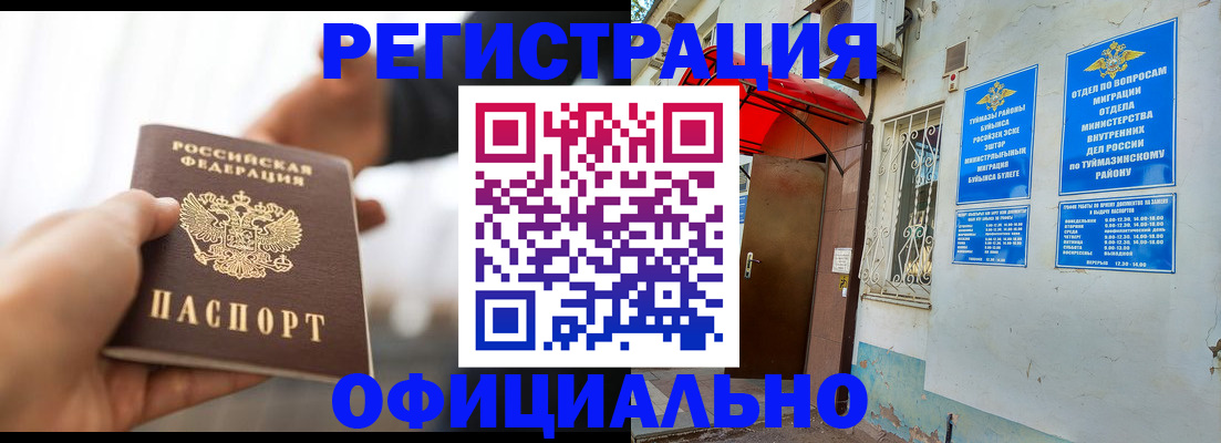 прописка от собственника в Острогожске